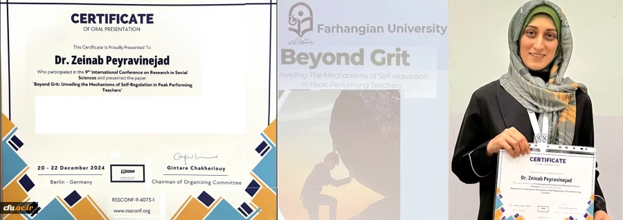 حضور عضو هیات علمی دانشگاه فرهنگیان در کنفرانس بین المللی علوم اجتماعی به میزبانی دانشگاه هامبولت آلمان 2