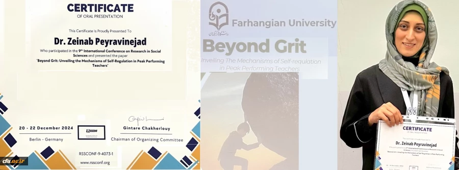 حضور عضو هیات علمی دانشگاه فرهنگیان در کنفرانس بین المللی علوم اجتماعی به میزبانی دانشگاه هامبولت آلمان 3