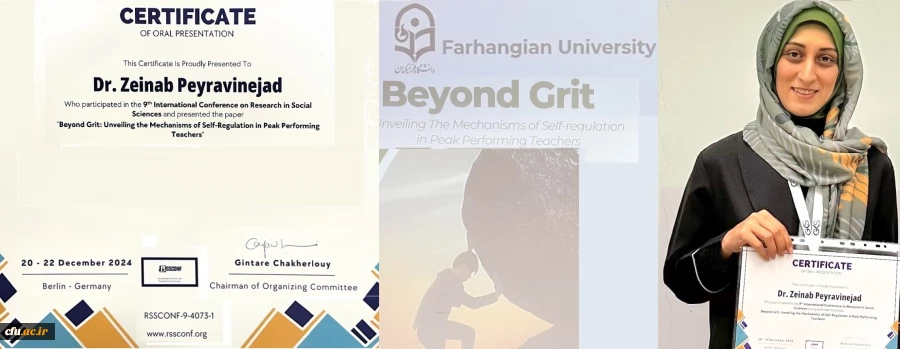 حضور عضو هیات علمی دانشگاه فرهنگیان در کنفرانس بین المللی علوم اجتماعی به میزبانی دانشگاه هامبولت آلمان 4