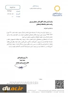 رئیس دانشگاه فرهنگیان عضو ستاد مرکزی شاهد و ایثارگر وزارت علوم، تحقیقات و فناوری شد 4