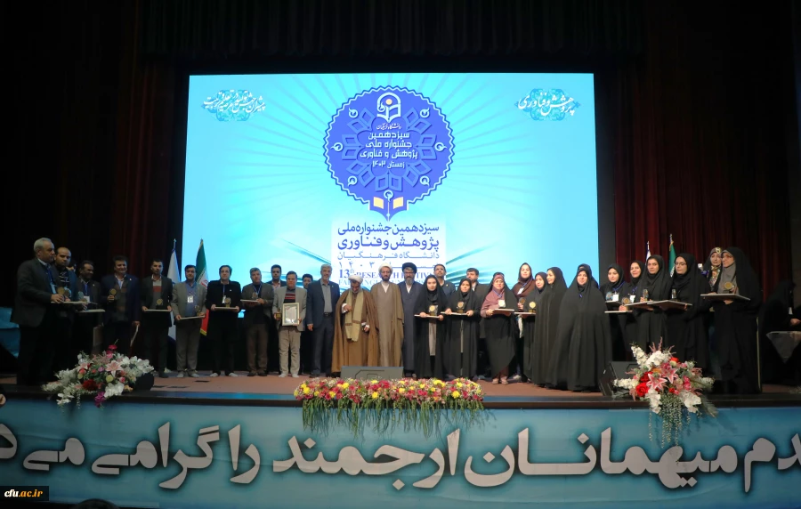 برگزیدگان 2