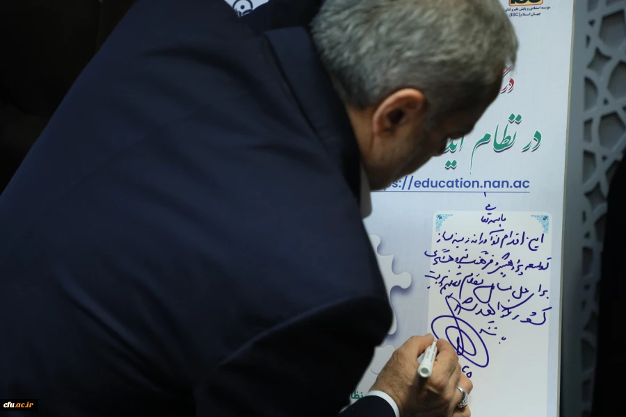 رونمایی درگاه تعلیم و تربیت نظام ایده ها و نیازها (نان)
 2