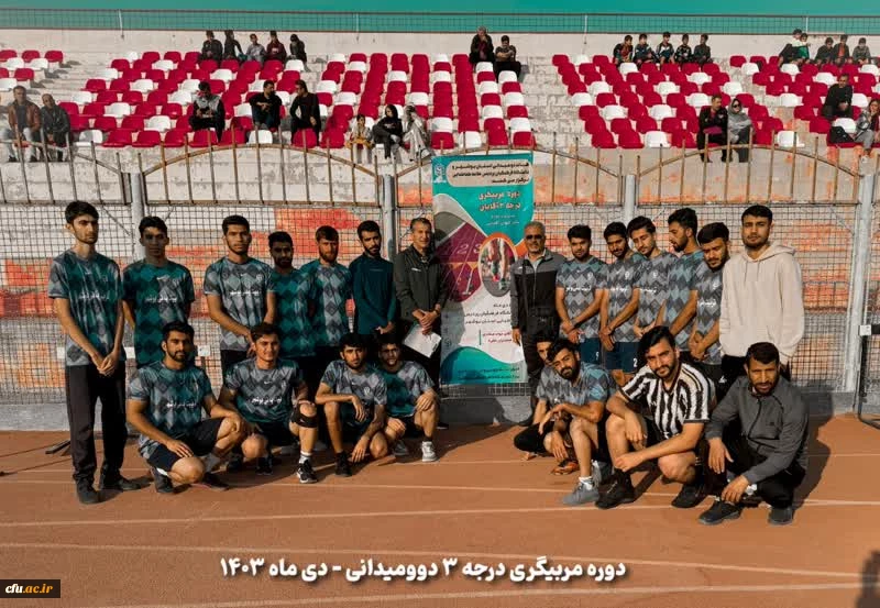 برگزاری دوره مربیگری دوومیدانی درجه ۳ در دانشگاه فرهنگیان استان بوشهر 2