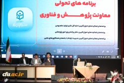 سرپرست معاون پژوهش و فناوری دانشگاه فرهنگیان تشریح کرد:

از تلاش برای ترویج گفتمان پژوهش در دانشگاه فرهنگیان تا تبیین آخرین برنامه های تحولی معاونت پژوهش و فناوری 2