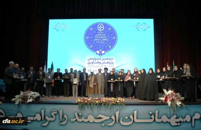معرفی برگزیدگان سیزدهمین جشنواره پژوهش و فناوری سال ۱۴۰۳
