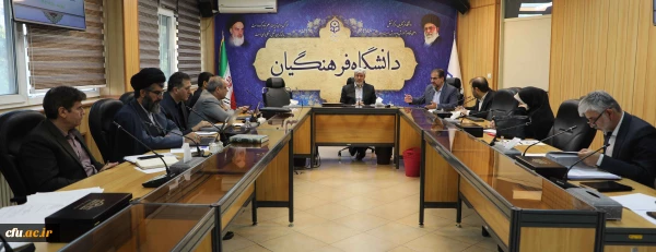 چهل وهفتمین نشست شورای دانشگاه فرهنگیان برگزار شد 2