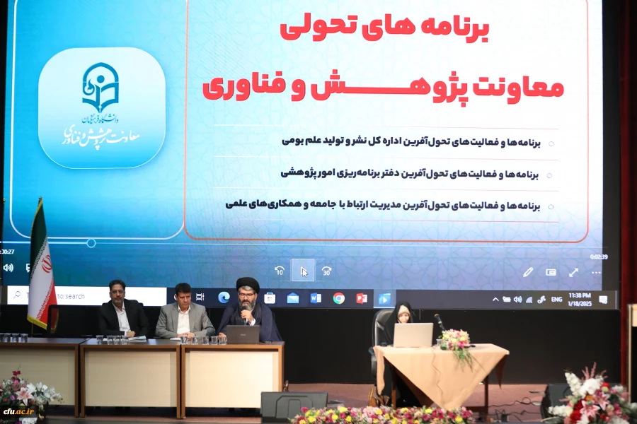 سی و پنجمین اجلاس روسای استانی دانشگاه فرهنگیان 15