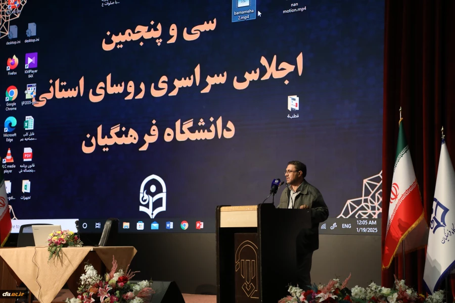 سی و پنجمین اجلاس روسای استانی دانشگاه فرهنگیان 18