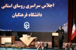 سی و پنجمین اجلاس روسای استانی دانشگاه فرهنگیان 23