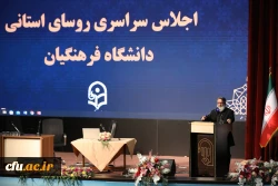 سی و پنجمین اجلاس روسای استانی دانشگاه فرهنگیان 23
