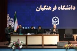 سی و پنجمین اجلاس روسای استانی دانشگاه فرهنگیان 40