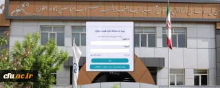 در اداره کل هوشمندسازی و امنیت فضای مجازی راه اندازی شد:

سامانه احراز هویت (sso)