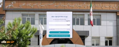 در اداره کل هوشمندسازی و امنیت فضای مجازی راه اندازی شد:

سامانه احراز هویت (sso)