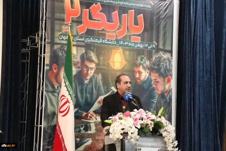 برگزاری افتتاحیه دوره توانمندسازی دبیران کانون های گردشگری و یاریگر 2 4