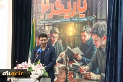 برگزاری افتتاحیه دوره توانمندسازی دبیران کانون های گردشگری و یاریگر 2 5