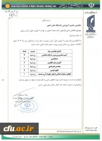 ارسال فراخوان جذب  2