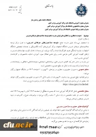 ارسال فراخوان جذب  3