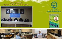 
برگزاری دوره آموزشی توجیهی مدیران و معلمان راهنمای مدارس مجری کارورزی در دانشگاه فرهنگیان هرمزگان
 2