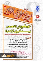 پوستر طرح ملی پیشگیری از آسیب های اجتماعی مرحله 2 2