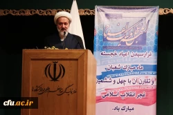 دوره تخصصی آموزشی مسئولان و کاکنان دفاتر نهاد نمایندگی مقام معظم رهبری در دانشگاه فرهنگیان سراسر کشور
 2