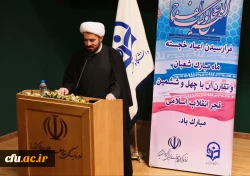 دوره تخصصی آموزشی مسئولان و کاکنان دفاتر نهاد نمایندگی مقام معظم رهبری در دانشگاه فرهنگیان سراسر کشور
 8