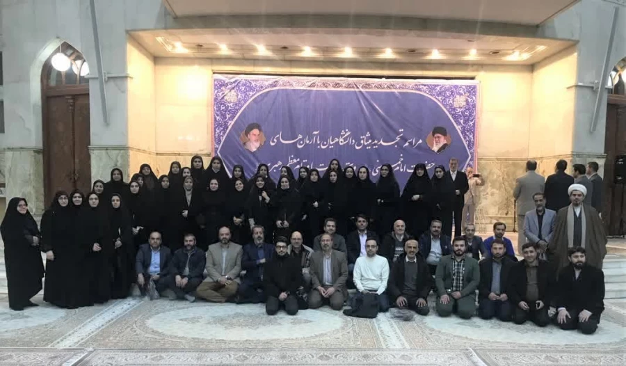 تجدید میثاق کارکنان دانشگاه فرهنگیان با آرمان های امام خمینی (ره) 3