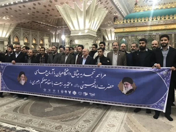 تجدید میثاق کارکنان دانشگاه فرهنگیان با آرمان های امام خمینی (ره) 4