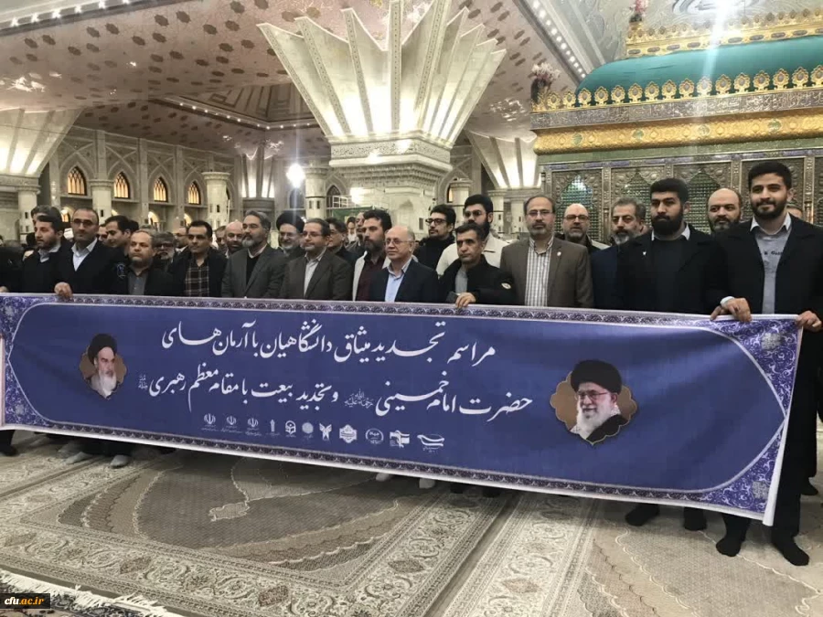 تجدید میثاق کارکنان دانشگاه فرهنگیان با آرمان های امام خمینی (ره) 4