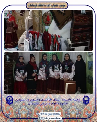 برگزاری جشنواره اقوام دانشجو معلمان سراسر کشور در دانشگاه فرهنگیان مازندران 9