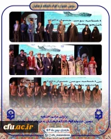 برگزاری جشنواره اقوام دانشجو معلمان سراسر کشور در دانشگاه فرهنگیان مازندران 16