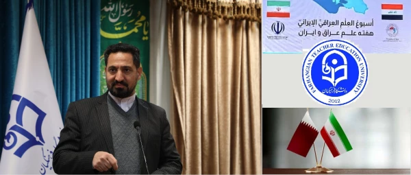 ظرفیت دانشگاه فرهنگیان در عملیاتی نمودن تفاهم نامه منعقده وزارت آموزش و پرورش ایران و کشورهای قطر و عراق 3