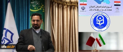 ظرفیت دانشگاه فرهنگیان در عملیاتی نمودن تفاهم نامه منعقده وزارت آموزش و پرورش ایران و کشورهای قطر و عراق