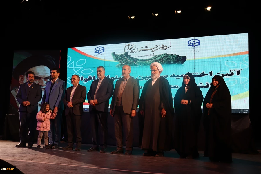 برگزاری سومین جشنواره اقوام دانشجومعلمان دانشگاه فرهنگیان به میزبانی استان مازندران 9