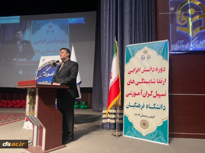 دوره دانش افزایی ارتقا شایستگی های رابطان مهارت آموزی و تسهیل گران آموزشی