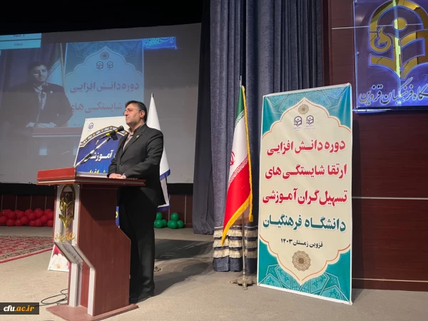 دوره دانش افزایی ارتقا شایستگی های رابطان مهارت آموزی و تسهیل گران آموزشی 2