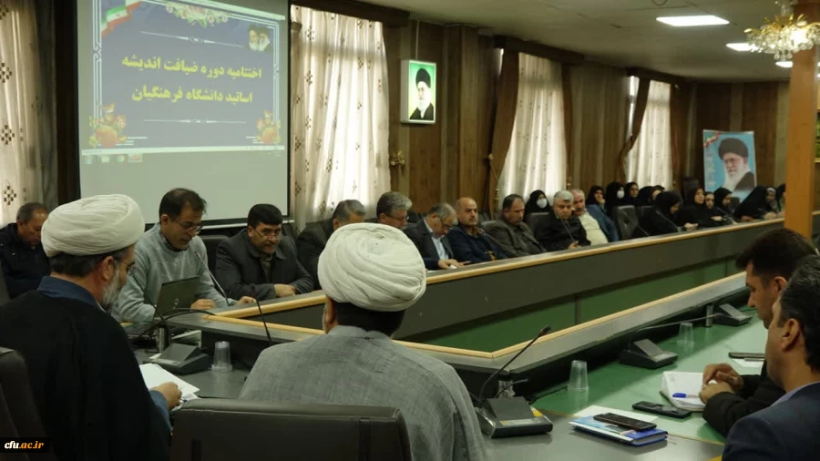 نشست هم اندیشی اساتید و کارکنان دانشگاه فرهنگیان استان کردستان 8