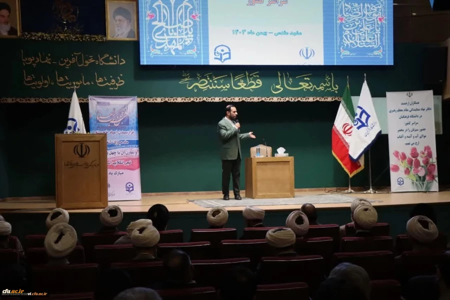 با حضور حجت الاسلام علی تقوی مسئول نهاد نمایندگی مقام معظم رهبری در دانشگاه فرهنگیان در مشهد الرضا آغاز شد:
 2