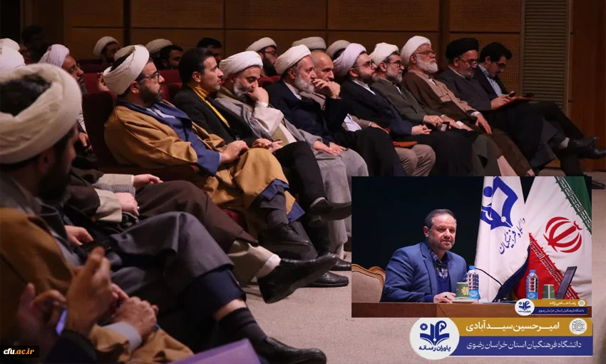 با حضور حجت الاسلام علی تقوی مسئول نهاد نمایندگی مقام معظم رهبری در دانشگاه فرهنگیان در مشهد الرضا آغاز شد:
 5