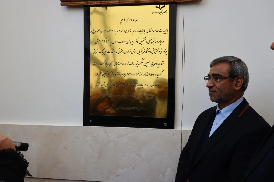 پروژه پژوهشسرا و موزه علوم پردیس شهید بهشتی استان خراسان رضوی
 3