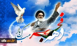 nody-عکس-نقاشی-زیبا-در-مورد-دهه-فجر-1630922783