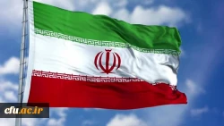  انقلاب اسلامی؛ مردم سالاری دینی، عدالت اجتماعی 2