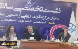 حوزه نظارت یک حوزه تخصصی است که نیاز به افرادی با عطش یادگیری دارد 2