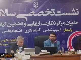 معاون فرهنگی و تربیتی دانشگاه فرهنگیان:

مجموعه های نظارتی باید به عنوان بازوی قدرتمند برای رشد و پیشرفت حوزه های تخصصی دانشگاه عمل کنند