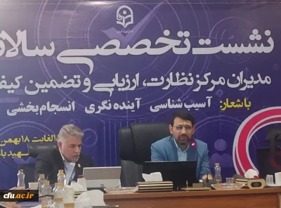 معاون فرهنگی و تربیتی دانشگاه فرهنگیان:

مجموعه های نظارتی باید به عنوان بازوی قدرتمند برای رشد و پیشرفت حوزه های تخصصی دانشگاه عمل کنند