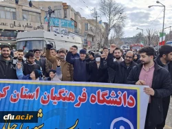 حضور پرشور جامعه دانشگاهی دانشگاه فرهنگیان کرمانشاه در راهپیمایی 22 بهمن
 3