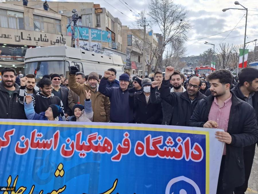 حضور پرشور جامعه دانشگاهی دانشگاه فرهنگیان کرمانشاه در راهپیمایی 22 بهمن
 3