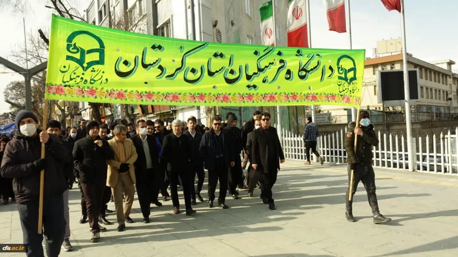 حضور پرشور اساتید، کارکنان و دانشجومعلمان دانشگاه فرهنگیان استان کردستان در راهپیمایی 22 بهمن 13
