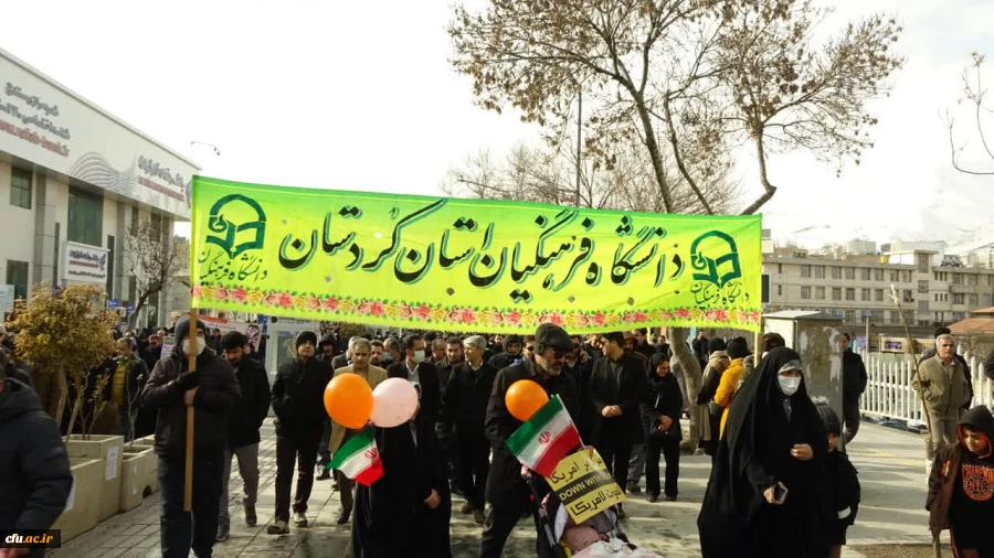 حضور پرشور اساتید، کارکنان و دانشجومعلمان دانشگاه فرهنگیان استان کردستان در راهپیمایی 22 بهمن 14