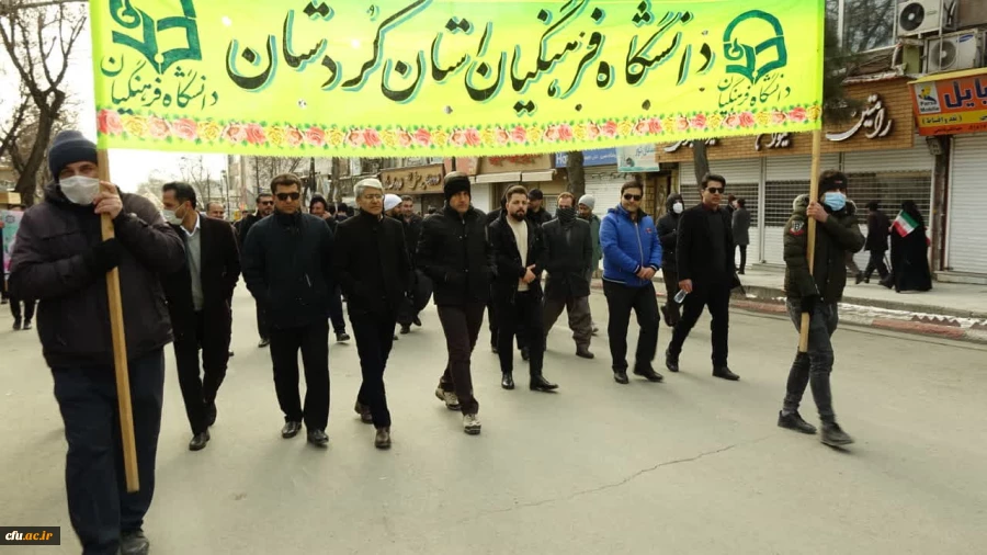 حضور پرشور اساتید، کارکنان و دانشجومعلمان دانشگاه فرهنگیان استان کردستان در راهپیمایی 22 بهمن 18