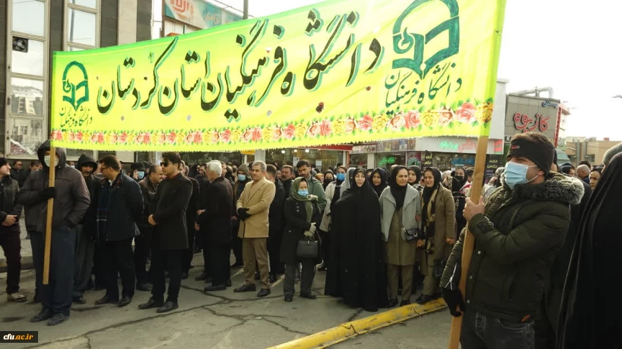 حضور پرشور اساتید، کارکنان و دانشجومعلمان دانشگاه فرهنگیان استان کردستان در راهپیمایی 22 بهمن 20